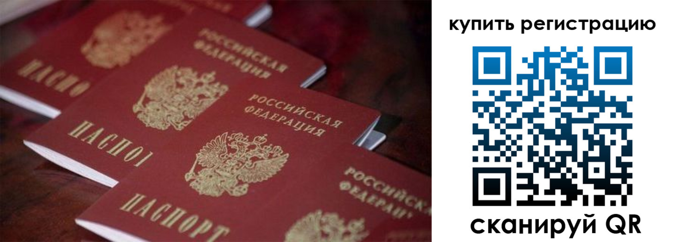 временная регистрация для школы в Костомукше
