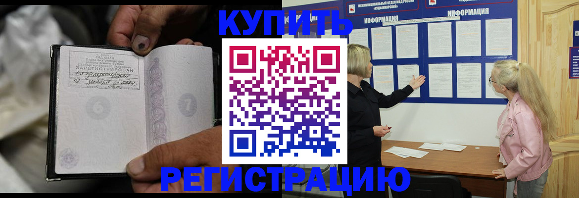 прописка поиск в Костомукше
