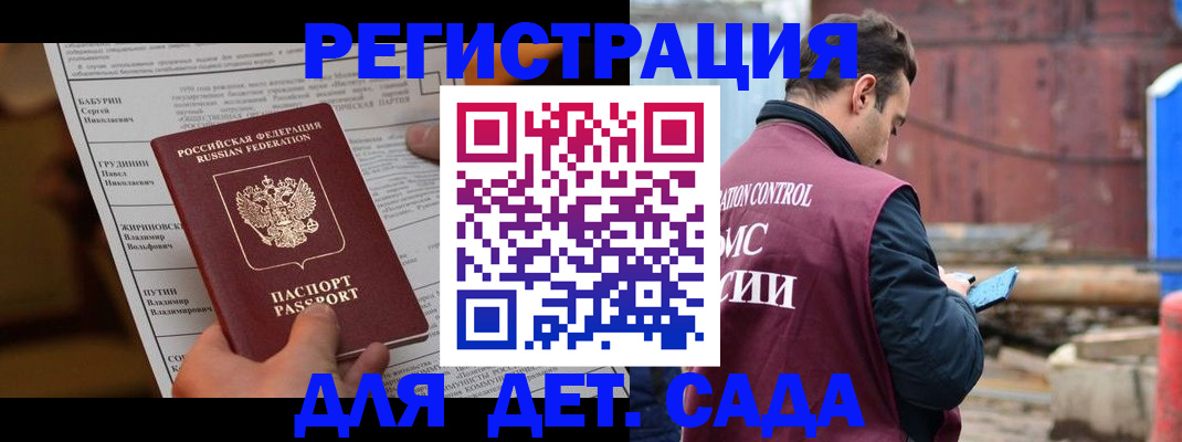 прописка иностранных граждан в Костомукше