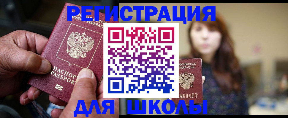 прописка иностранных граждан в Костомукше